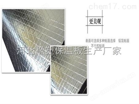 黄冈生产40mm橡塑保温板厂家