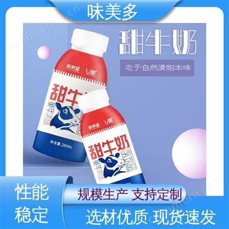 新希望V美甜牛奶 常温贮存 现货速发 配制型含乳饮料 味美多商贸
