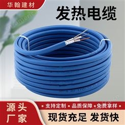 消防伴热电缆 TXLP/1R 绝缘性好 用于排水管 硅胶碳纤维 华翰