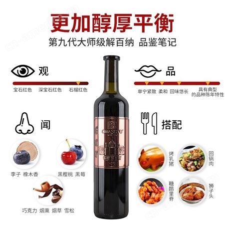 张裕九代解百纳大师级N398干红葡萄酒750ml